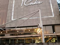 门面-1Cake壹刻蛋糕(奥体公园味觉艺术馆店)