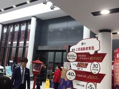-上海华裕比亚迪4S店