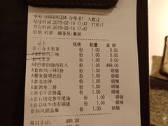 账单-赤坂亭M9和牛烧肉·日料398放题(万达店)