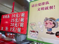 -教师之家赵家羊汤馆(东青龙街店)
