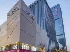 -太原茂业天地购物中心