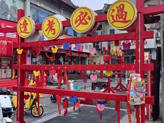 -阙里宾舍(孔府店)