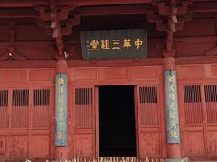 -中华三祖圣地黄帝城遗址文化旅游区