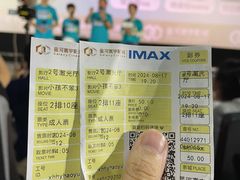 -星河寰宇IMAX影城(星河WORLD·COCO Park店)