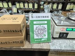 -张一元(总店)