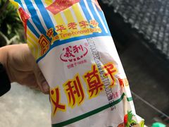 -百年义利(榴乡路店)