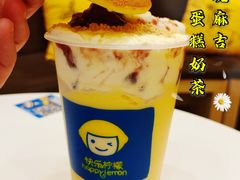 -快乐柠檬happylemon(北京APM店)