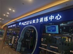 -博沃思·专注力·心理咨询·家庭教育(世豪中心)