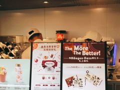 -哈根达斯(美罗城店)