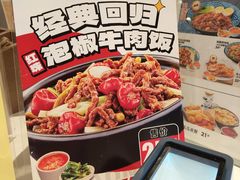 -乡村基(双流时代奥特莱斯餐厅)