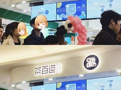 -茶百道(大卫城店)