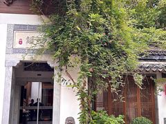 -鲤院·新中式美学·庭院餐厅(夫子庙店)