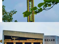 -世界恐龙谷景区