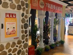 -俄士厨房(时代天街店)