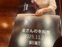 -北京泰富酒店-道日本料理餐厅
