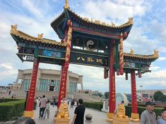 -特克斯八卦城