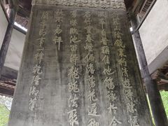 -兰亭风景区