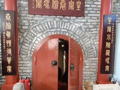 -皇家冰窖小院(什刹海店)