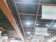 -顺姬冷面(长春旗舰店)