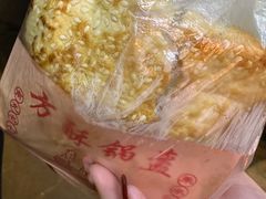 -小陈方酥锅盔(古城总店)