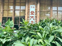 -炉胜·炉端烧·居酒屋