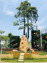 点击看大图 -云湖游乐园