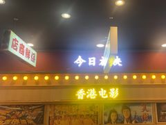 -老五烧烤(盘金华府总店)