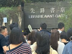 -先锋书店(五台山总店)
