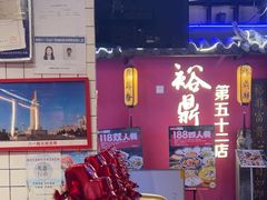 -味福记·本地特色菜(八一万达广场店)