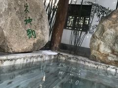 -观唐（国际）度假村温泉