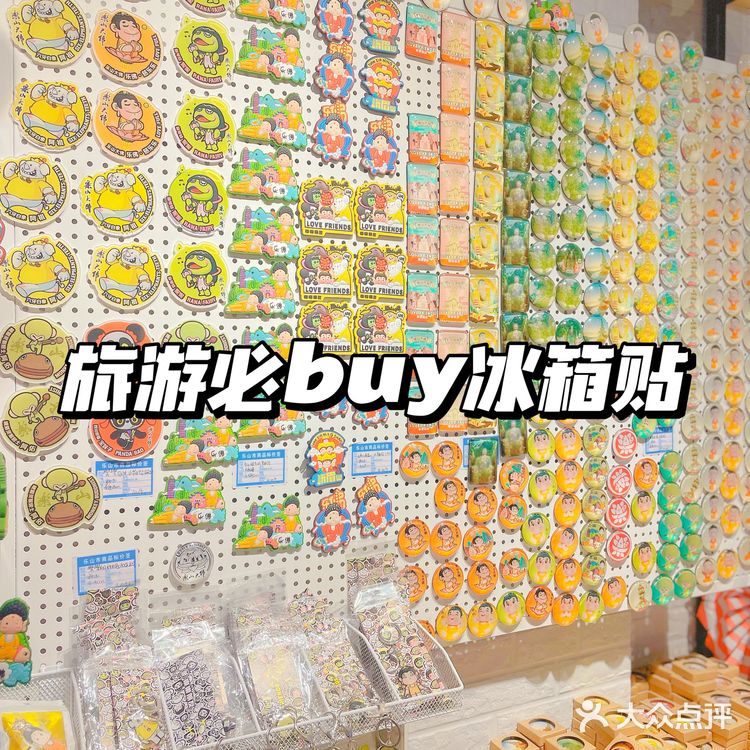 跟着王一博打卡乐山｜文创店也内卷❓