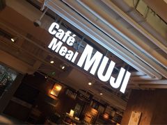 -无印良品餐堂 MUJI Diner(成都太古里店)