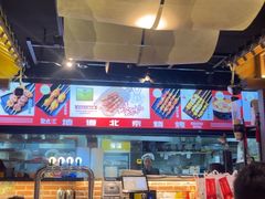 -聚点串吧·北京烧烤(朝北店)