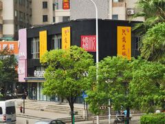 -帽帽家只卖生蚝·烧烤(沙湖路店)