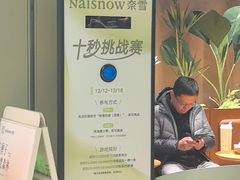 -奈雪的茶(重庆万象城北区店)