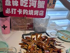 -嗨辣小聚·盘锦河蟹·海鲜烧烤龙虾(盘锦十年好店)