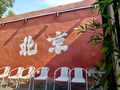 -毛辣果·贵州红酸汤牛肉火锅(西单店)