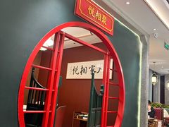 -悦得闲广式茶楼点心(石厦时代广场店)