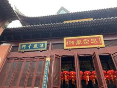 -上海白云观