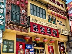 -锅哥东北铁锅炖(幸福店)