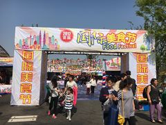 -上海长兴岛郊野公园