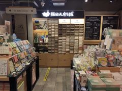 -猫的天空之城概念书店(苏州诚品店)