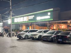 -阳坊胜利涮羊肉(阳坊老店)