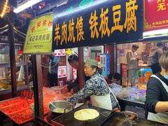 -鼓楼夜市