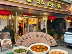 -金哥私房菜馆(张府园总店)