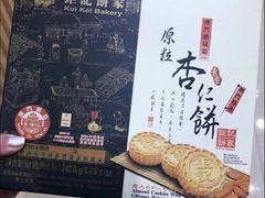 -钜记手信(大三巴街店)