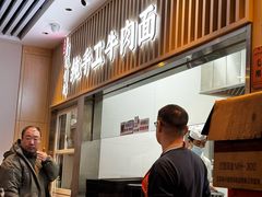 -有礼有面(知春路店)