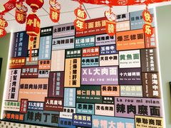 -鲁达面馆本帮风味(共康东路店)