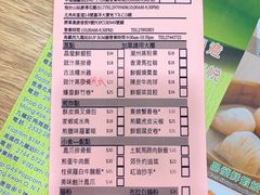 菜单-添好运点心专门店(中环IFC店)
