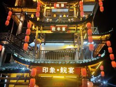 -印象鲵宴·张家界地标美食名片(溪布街店)